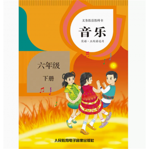 六年级下册音乐简谱·五线谱2磁带非纸质书义务教育教科书