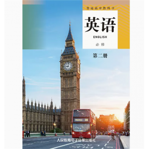 普通高中教科书英语必修第二册网络资源+2磁带非纸质书