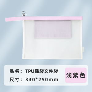 tpu试卷收纳袋透明防水手提袋文件办公资料拉链分类整理神器