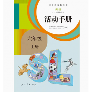 英语一年级起点活动手册六年级上册1片CD非纸质书义务教育教科书