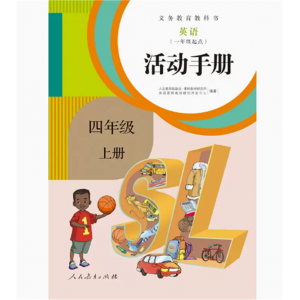 活动手册四年级上册1片CD非纸质书义务教育教科书英语一年级起点
