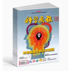科学画报杂志订阅12岁以上青少年科普科学书籍 少儿阅读杂志 杂志铺