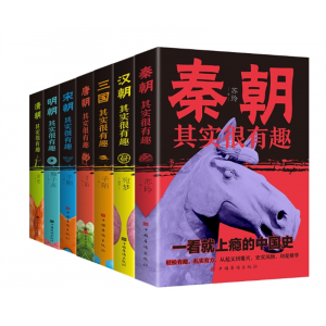 七大王朝其实很有趣 一看就上瘾的中国 全套7册