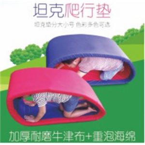 幼儿园游乐设施儿童娱乐感统系列坦克垫