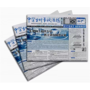 中学生时事政治报高一政治订阅报纸报刊 提高办报质量 竭诚满足读者需求为念 学习辅导 杂志铺