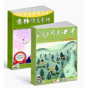 意林作文素材+演讲与口才学生版组合文学文摘 演讲与口才 全年订阅 杂志铺 全年订阅