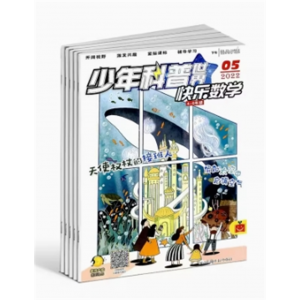 快乐数学4-6年级杂志小学数学学习辅导书籍期刊杂志订阅