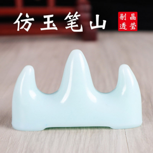 紫芳斋毛笔架子学生用笔山木制竹子塑料笔搁文房四宝书法摆件笔托