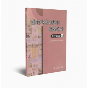 初中数学卷新课程实验教材精粹选评