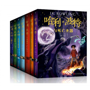 哈利波特七部曲纪念版中文版原版哈里波特系列书全集
