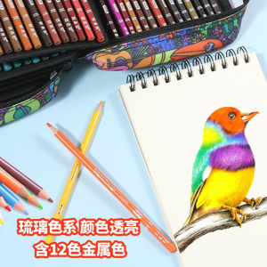 H&B180色铅笔绘画套装专业油性彩色铅笔涂鸦填色笔 美术用品