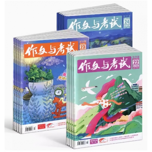 作文与考试初中版 中考满分技巧创新作文天地中学生课外教辅杂志铺图1