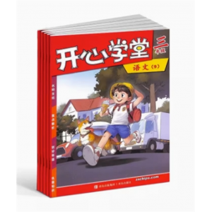 开心学堂三年级杂志订阅 语文+数学+作文+开心练 小学学习辅导期刊书籍