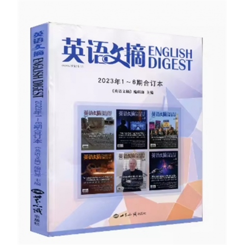 英语文摘四六级考试雅思托福参考教辅用书中英文版双语新闻 杂志铺图1