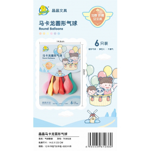 可爱多款混搭玩具无毒加厚气球儿童彩色地推卡通装饰心型气球马卡龙色