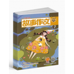 故事作文高年级版杂志订阅3-6年级学生作文辅导书籍 全年订阅 杂志铺