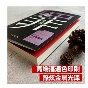 罪全书全套7册前传新版十宗罪全套正版悬疑作家十宗罪蜘蛛代表作