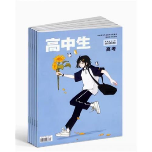 高中生高考杂志助你成功伴你度青春 助你高考得高分 高中教辅 高考通用 教育辅导类 杂志铺图1