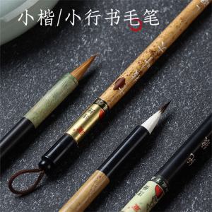 善琏湖笔狼毫蝇头小楷毛笔专业级抄经书法专用软笔批发行书瘦金体