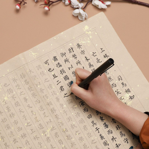 上林赋全文司马相如全篇小楷毛笔描红初学零基础练习临摹字帖