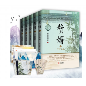 赘婿1-5愤怒的香蕉郭麒麟宋轶主演电视剧原著小说