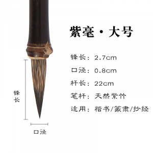紫毫毛笔套装初学者三支礼盒小楷书法字帖入门小楷练习瘦金体毛笔