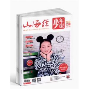山海经（少年说） 原山海经创意读写 想象作文 7-12岁学生语文学习辅导