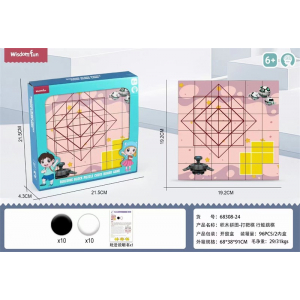 儿童互动桌游益智玩具飞行棋五子棋跳棋斗兽棋多功能棋盘批发