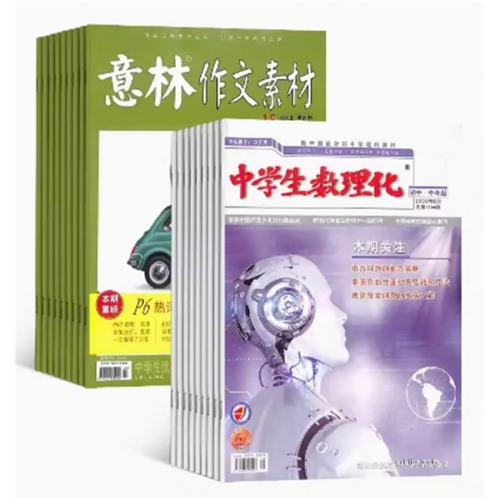 意林作文素材+中学生数理化初中中考版中学教辅考试初中辅导 学习辅导期刊图1