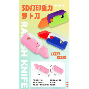 抖音同款3D重力小刀夜光萝卜刀解压玩具刀防焦虑玩具