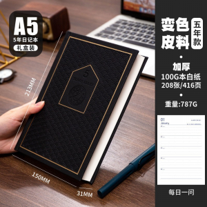 新款加厚效率手册笔记本三年五年日记本办公计划本每日一问