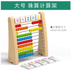 计算架幼儿园小学生数学算数棒儿童木制算盘加减法算术教具早教