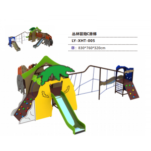 幼儿园户外游乐设施儿童组合运动小滑梯系列丛林冒险滑梯 LY-XHT-005