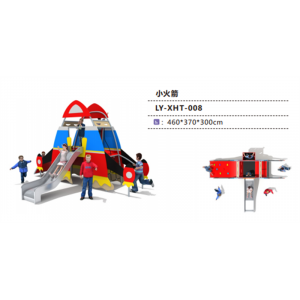 幼儿园户外游乐设施儿童组合运动小滑梯系列小火箭 LY-XHT-008