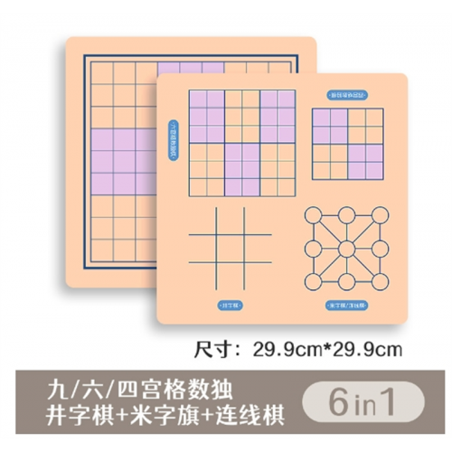 行棋跳棋五子棋儿童益智棋类玩具木质多功能象棋军棋斗兽 棋套装图2