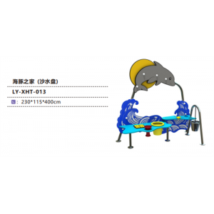 幼儿园户外游乐设施儿童组合运动小滑梯系列海豚之家(沙水盘) LY-XHT-013