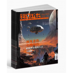 科幻Cube杂志成人读者群的刊物 消费科技 推理悬疑 文学读物 ，时尚科技 科幻科普期刊 杂志铺