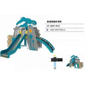 幼儿园户外游乐设施儿童组合运动小滑梯系列夏威夷趣味滑梯 LY-XHT-015