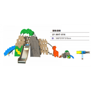 幼儿园户外游乐设施儿童组合运动小滑梯系列宠物滑梯 LY-XHT-016