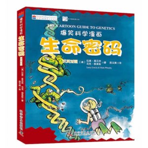 正版图书爆笑科学漫画：生命密码（汉英对照）小学生课外阅读科学