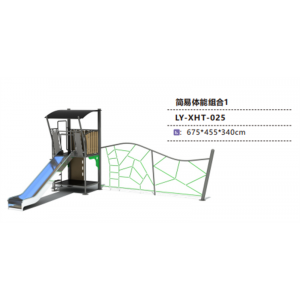 幼儿园户外游乐设施儿童组合运动小滑梯系列简易体能组合 LY-XHT-025