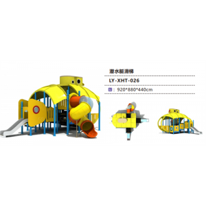 幼儿园户外游乐设施儿童组合运动小滑梯系列潜水艇滑梯 LY-XHT-026