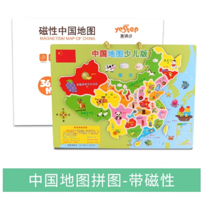 中国地图拼图儿童益智玩具智力开发3-4-6岁8女孩男孩积木磁性世界