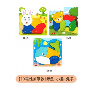 幼儿童木质立体拼图3到6岁男孩女孩早教益智力拼板宝宝积木玩具