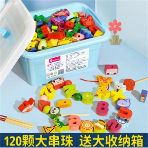 婴儿童串珠子训练专注力宝宝穿线绳1-2岁早教益智玩具积木大颗粒
