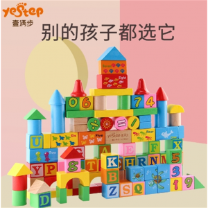 宝宝积木拼装玩具益智男孩1-3岁实木木制女孩拼搭3-6岁儿童早教动脑