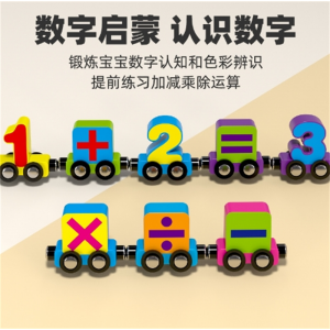 磁性数字小火车玩具儿童益智磁力积木拼装宝宝早教女孩1-2岁男孩