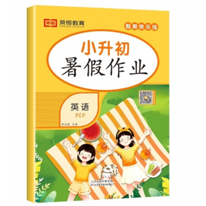 荣恒教育2023版暑假作业假期生活快乐练每天一练英语人教版