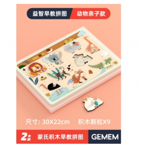 蒙氏早教手抓板拼图积木婴儿童形状配对嵌板1一2岁半宝宝益智玩具