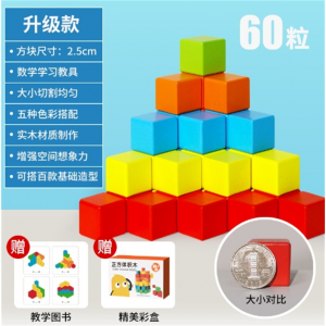 几何图形正方体立体模型积木小学生数学教具长方体正方形木头方块